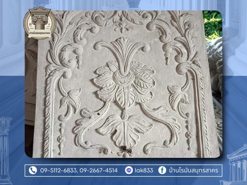 ลวดลายปูนปั้น ราคาโรงงาน ใกล้ฉัน
